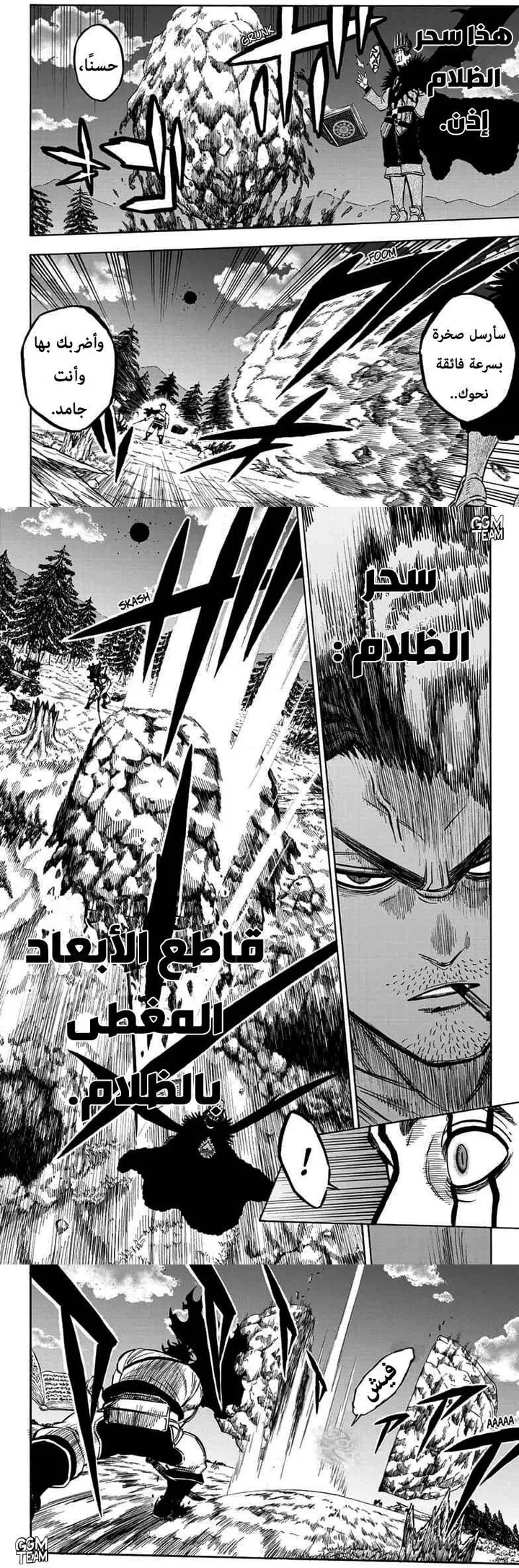 Read Black Clover ar Manga Online