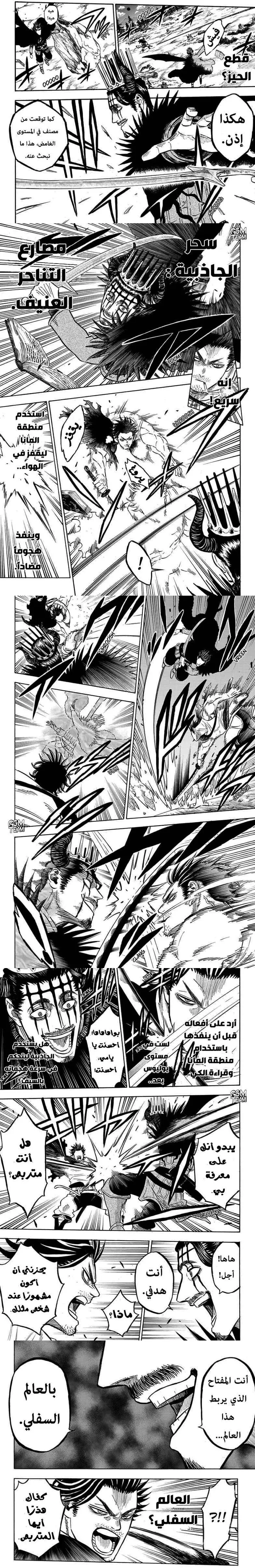 Read Black Clover ar Manga Online