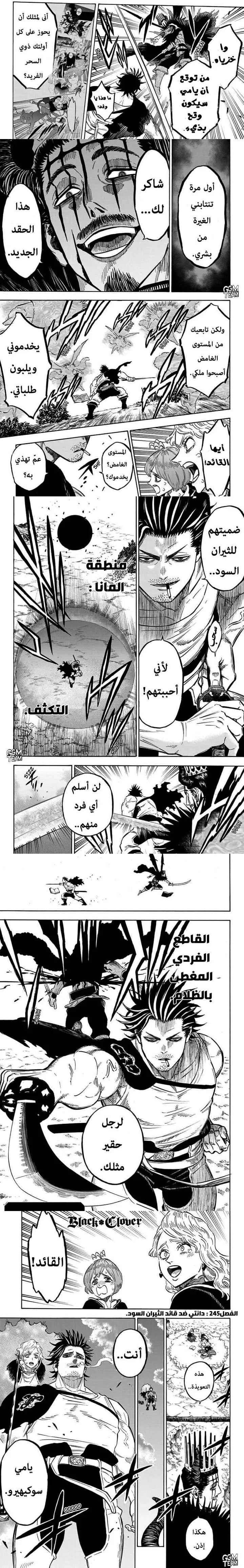 Read Black Clover ar Manga Online