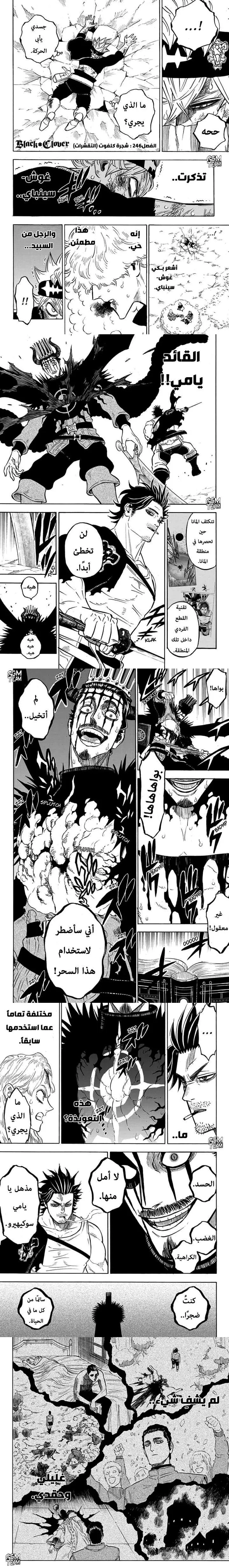Read Black Clover ar Manga Online
