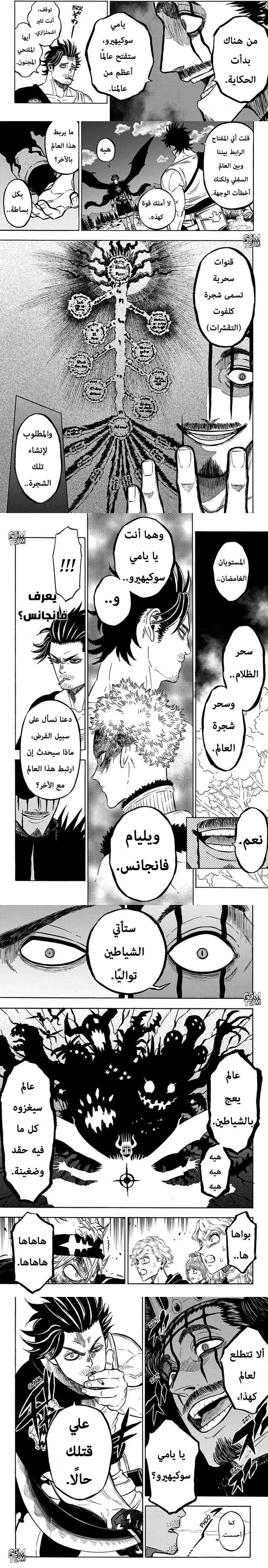 Read Black Clover ar Manga Online