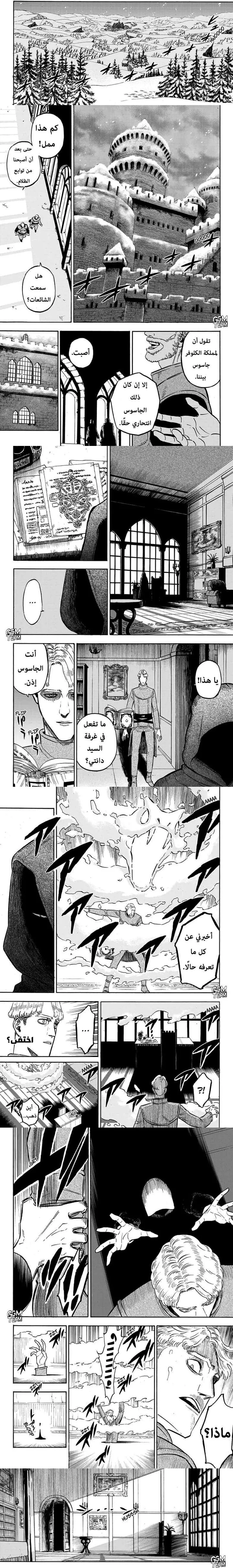 Read Black Clover ar Manga Online