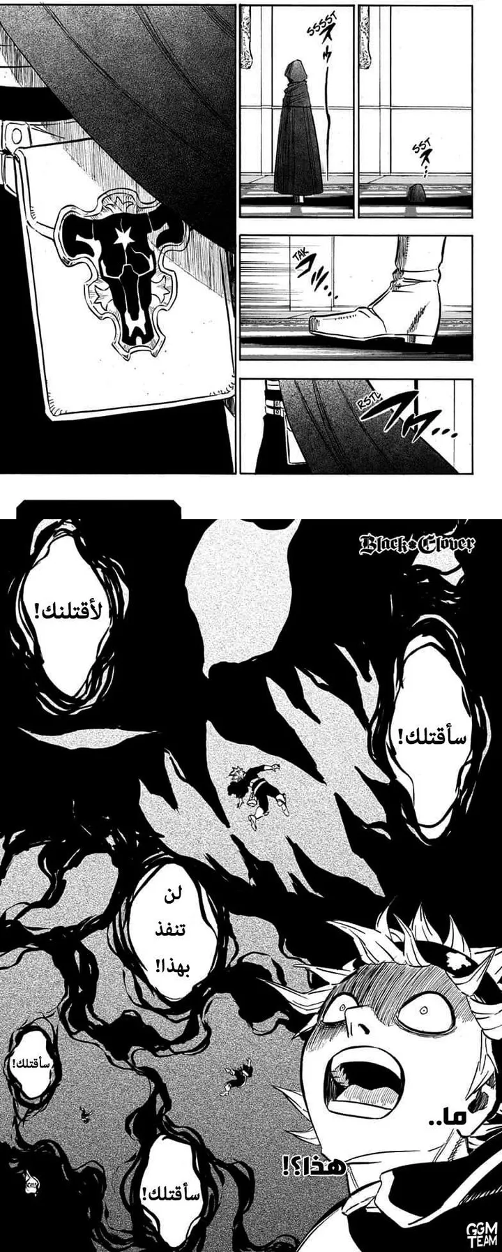 Read Black Clover ar Manga Online