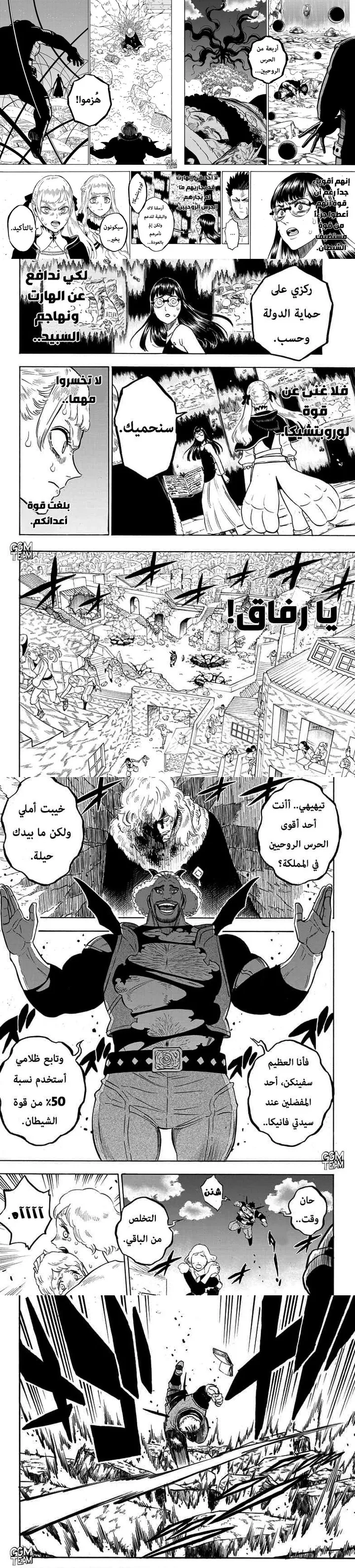 Read Black Clover ar Manga Online