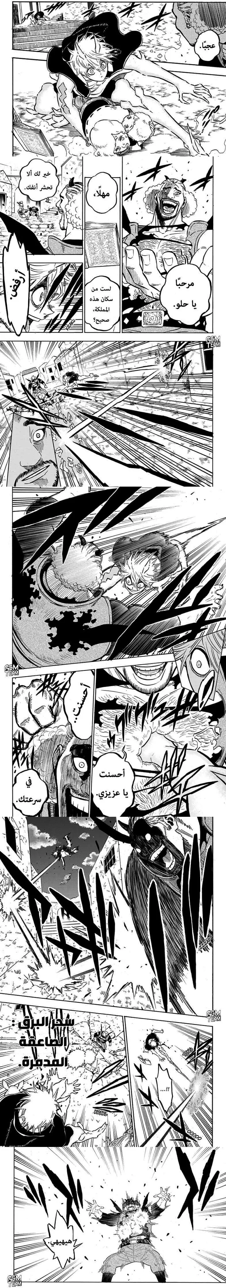 Read Black Clover ar Manga Online