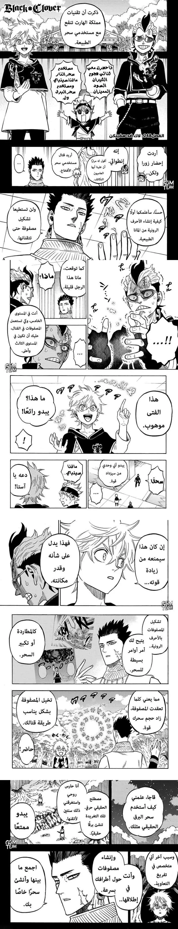 Read Black Clover ar Manga Online
