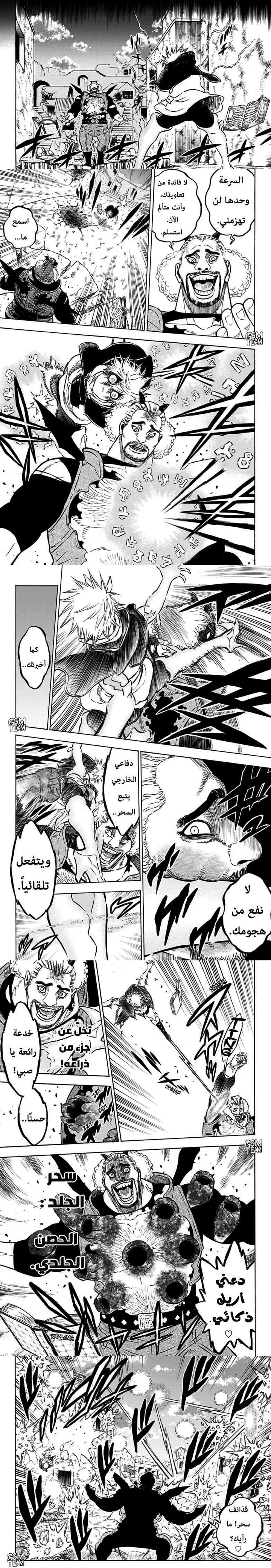 Read Black Clover ar Manga Online