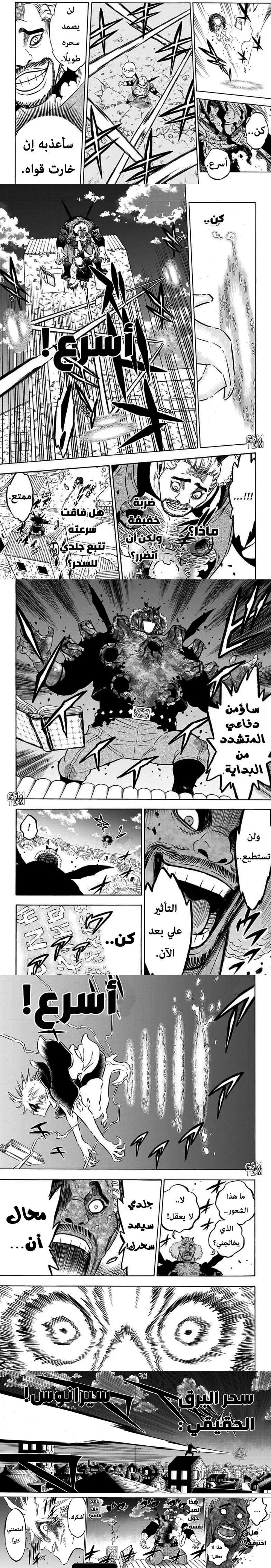 Read Black Clover ar Manga Online