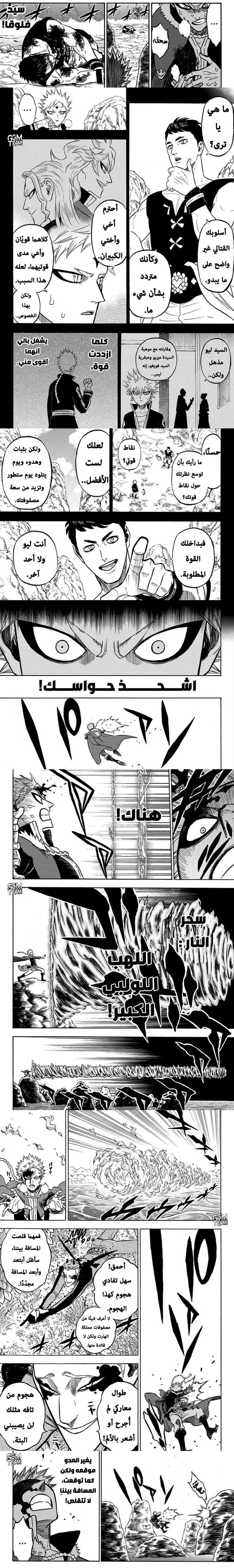 Read Black Clover ar Manga Online