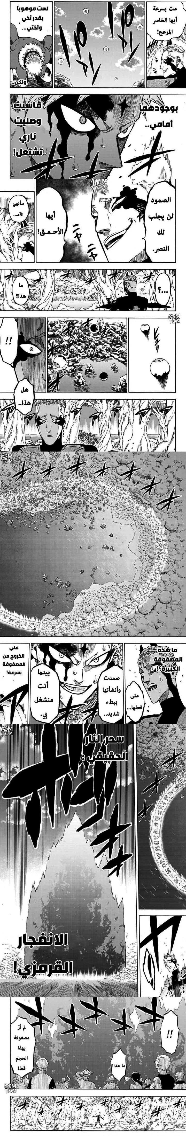 Read Black Clover ar Manga Online