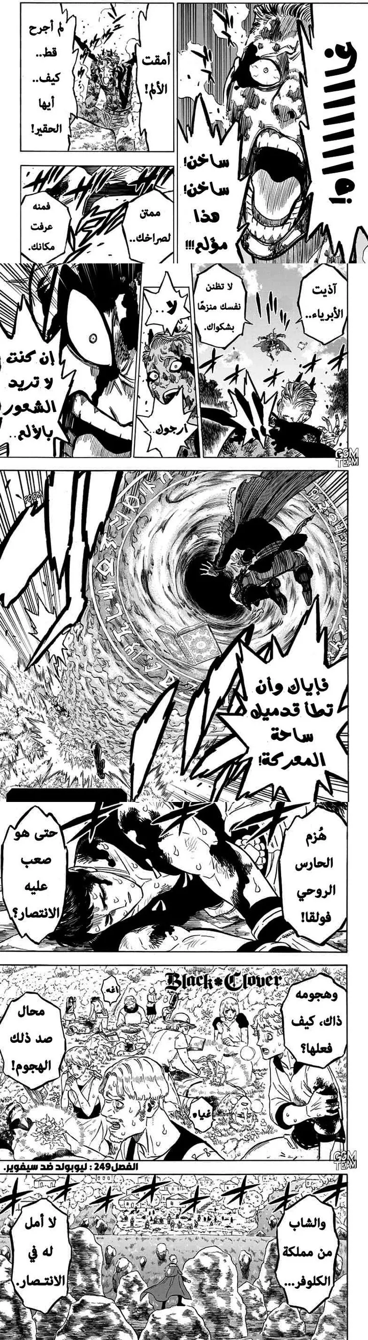 Read Black Clover ar Manga Online