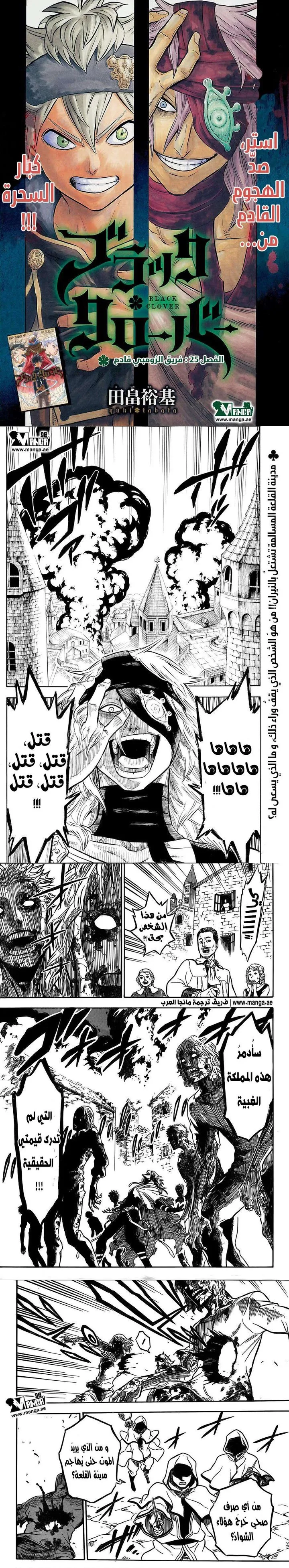 Read Black Clover ar Manga Online