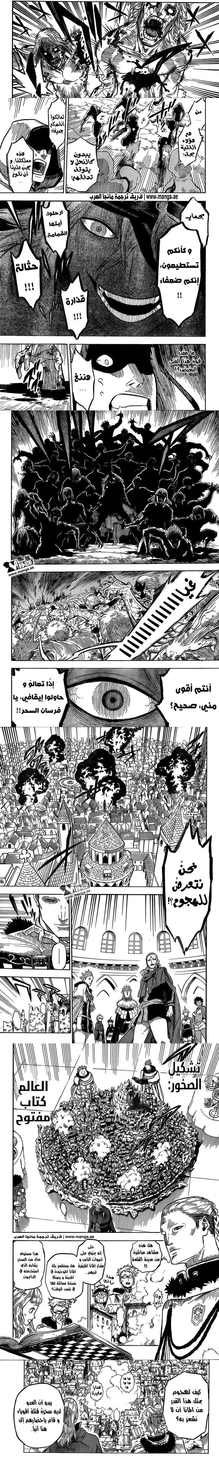 Read Black Clover ar Manga Online