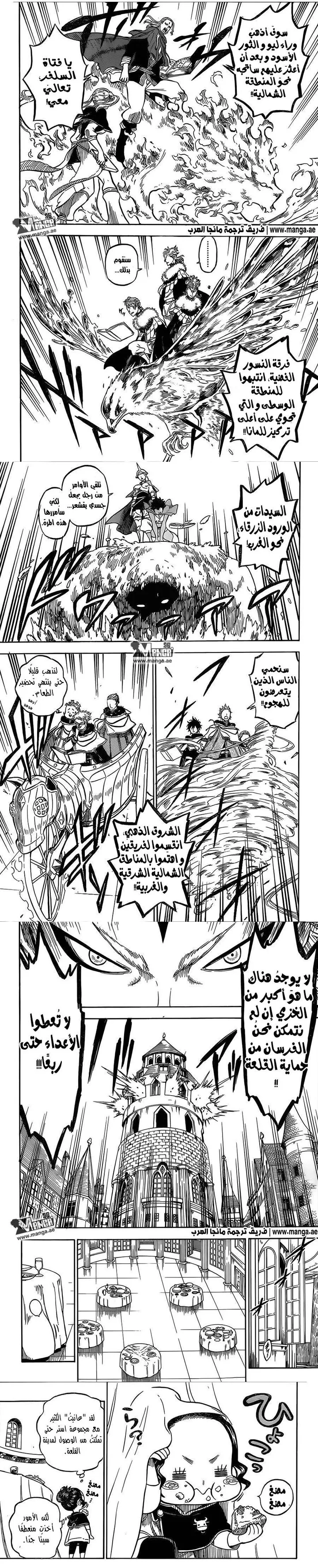 Read Black Clover ar Manga Online