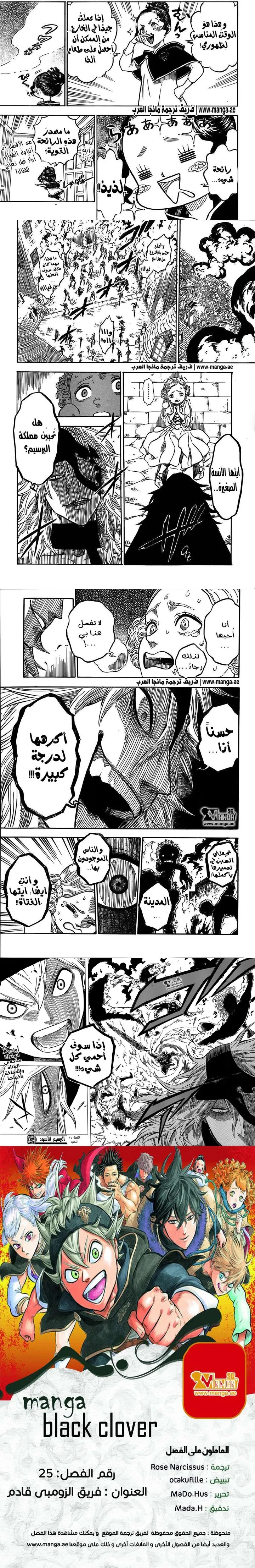 Read Black Clover ar Manga Online