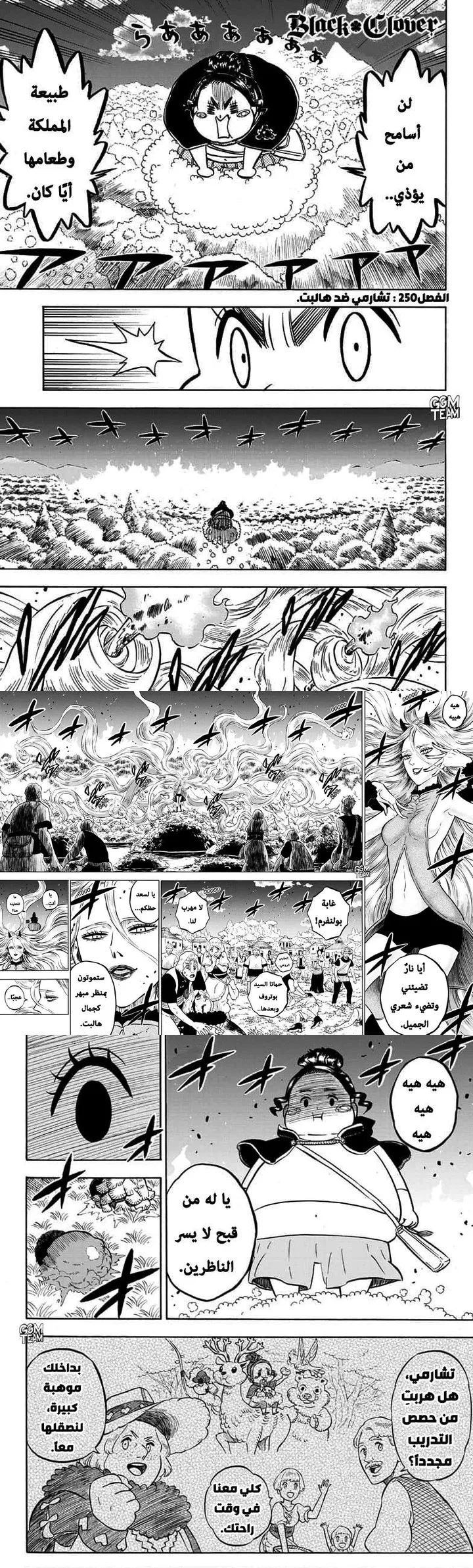 Read Black Clover ar Manga Online