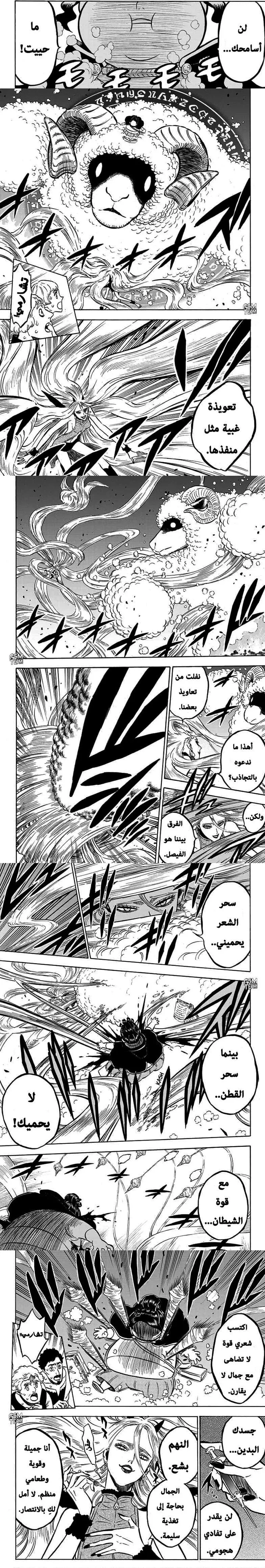 Read Black Clover ar Manga Online