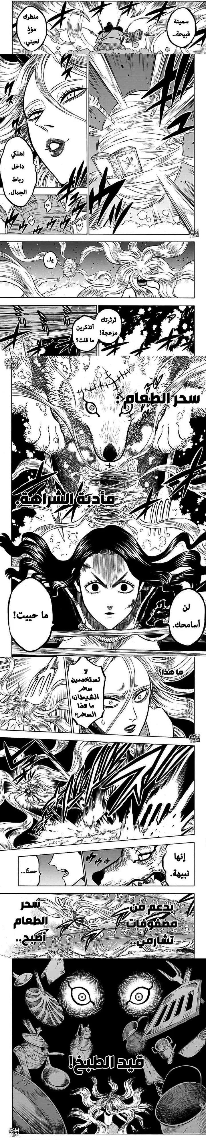 Read Black Clover ar Manga Online