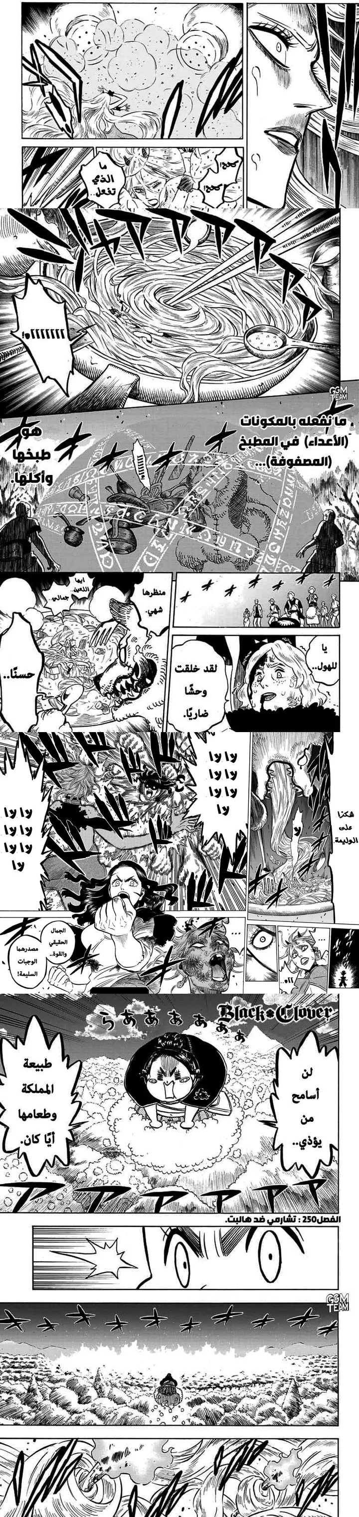 Read Black Clover ar Manga Online