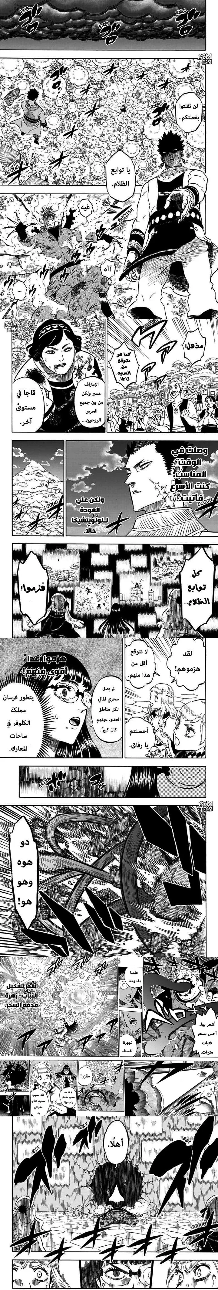 Read Black Clover ar Manga Online