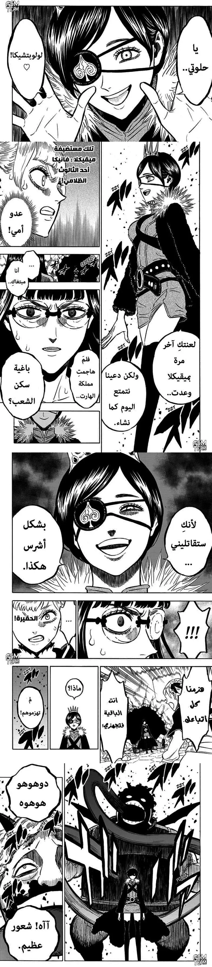 Read Black Clover ar Manga Online