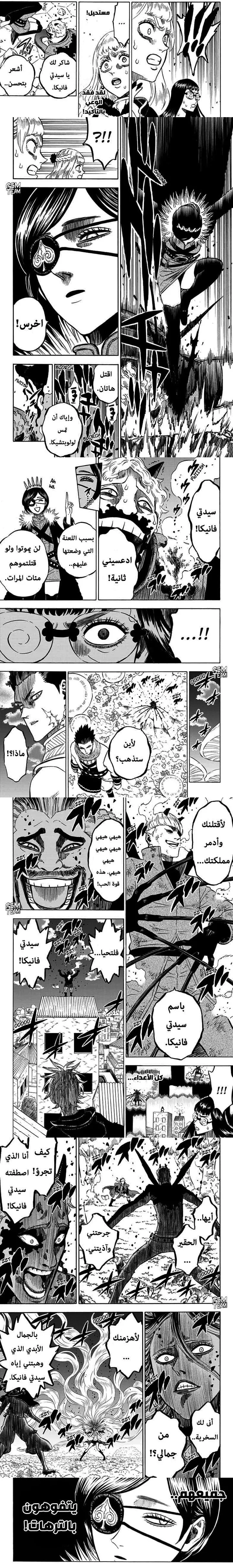 Read Black Clover ar Manga Online