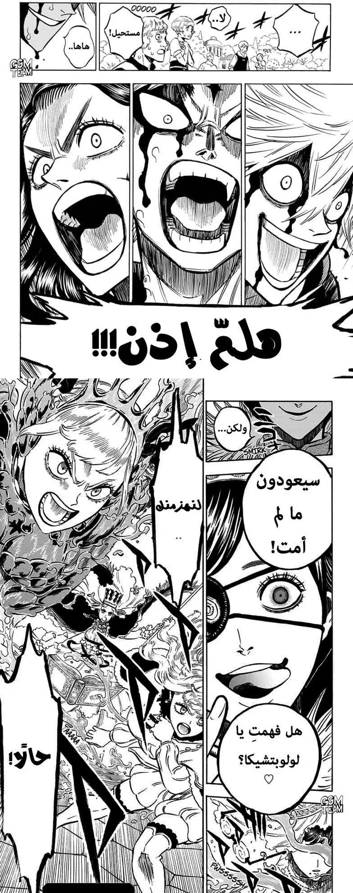 Read Black Clover ar Manga Online