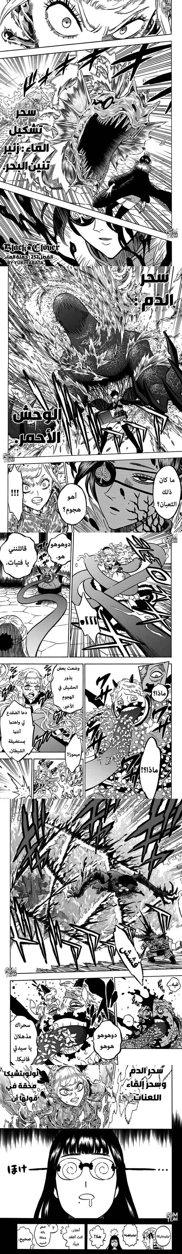 Read Black Clover ar Manga Online