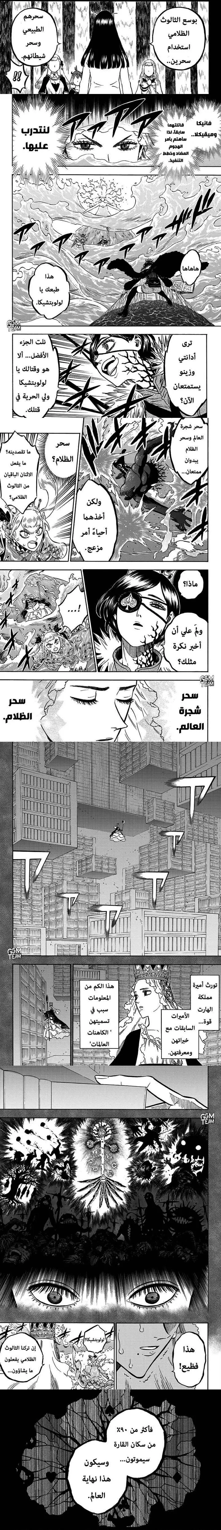Read Black Clover ar Manga Online