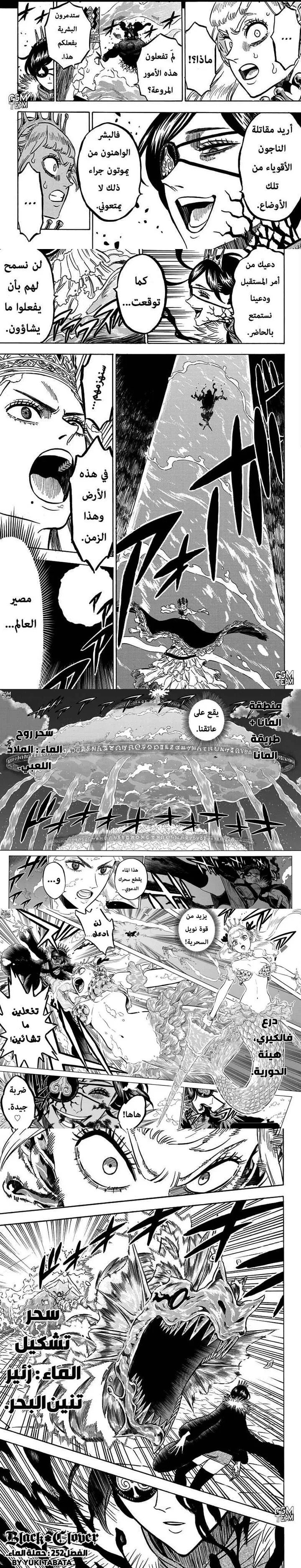 Read Black Clover ar Manga Online