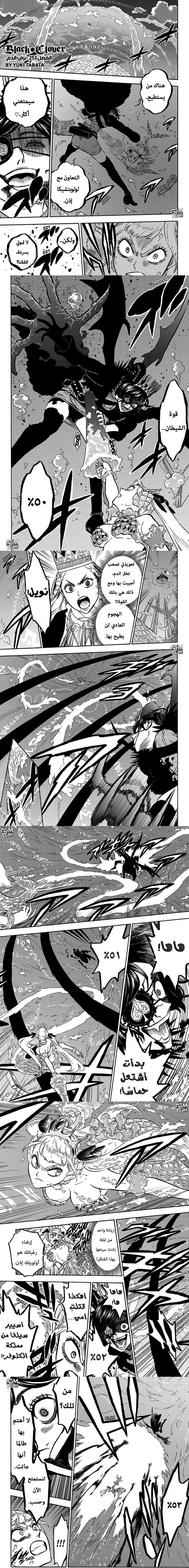 Read Black Clover ar Manga Online