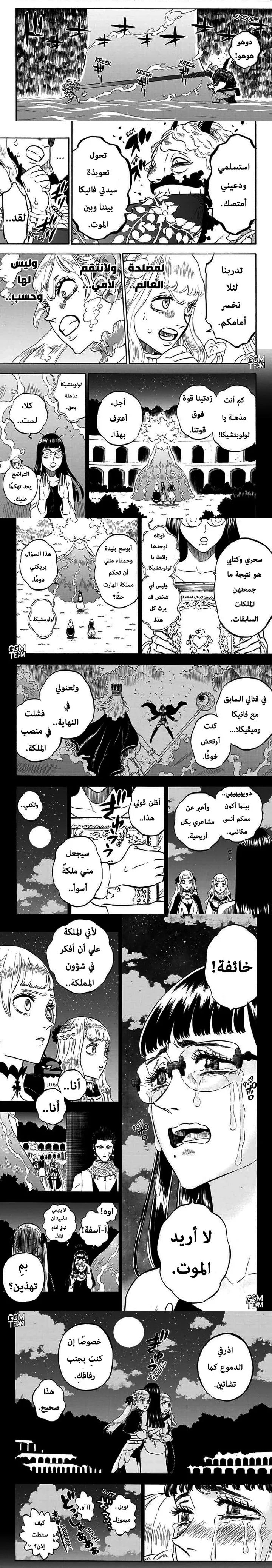 Read Black Clover ar Manga Online