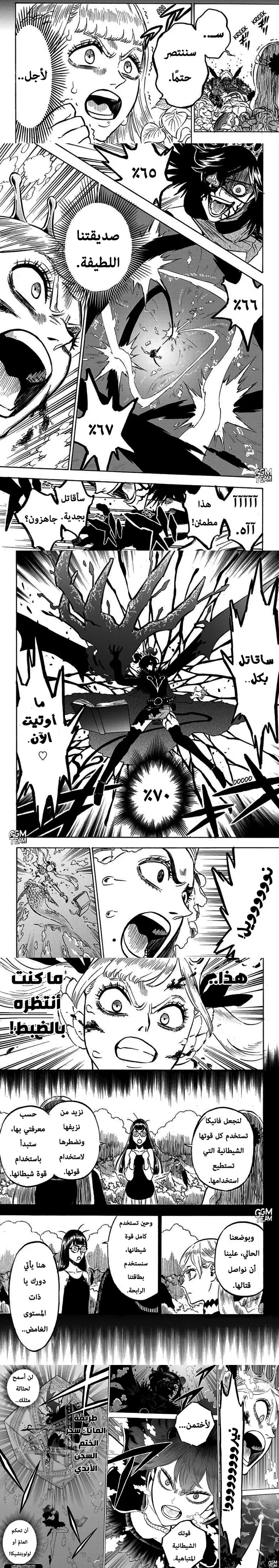 Read Black Clover ar Manga Online