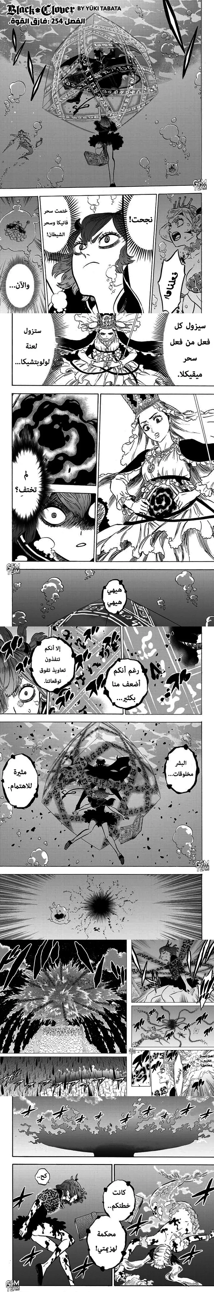 Read Black Clover ar Manga Online