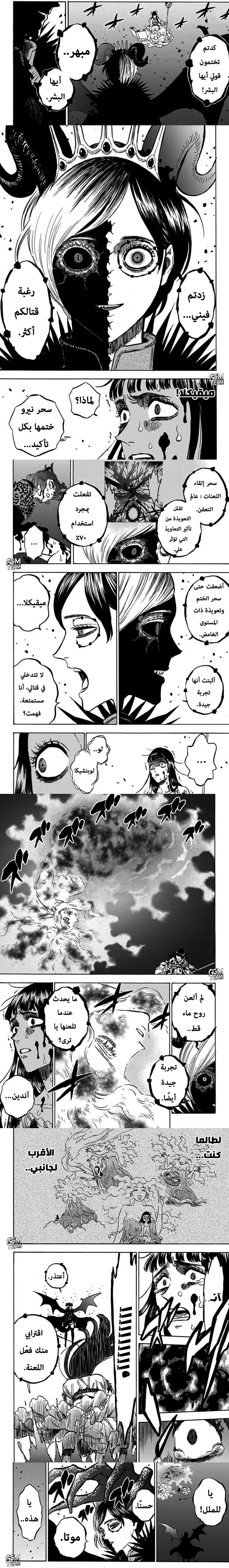 Read Black Clover ar Manga Online