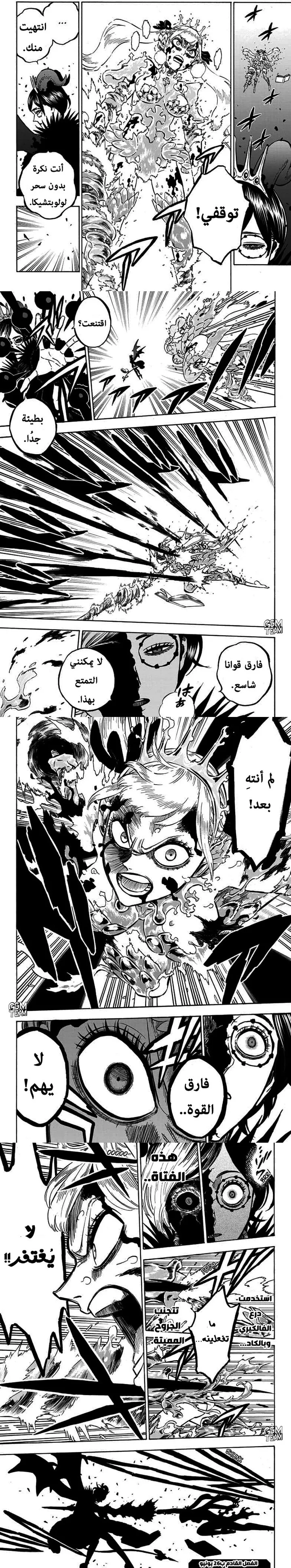 Read Black Clover ar Manga Online