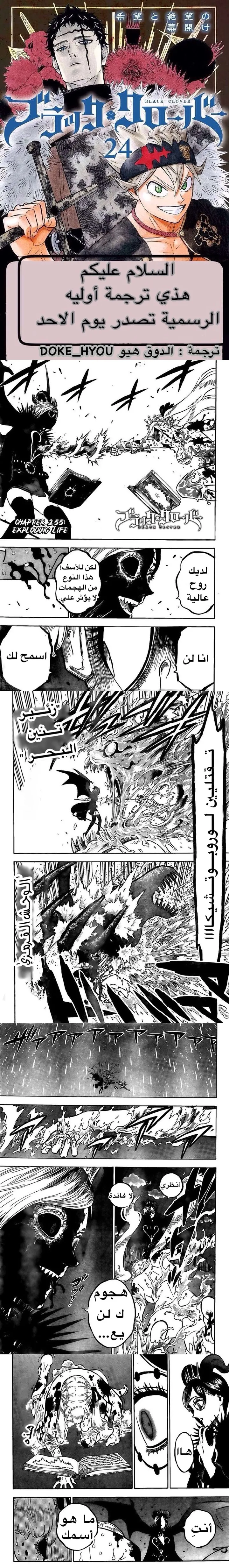 Read Black Clover ar Manga Online
