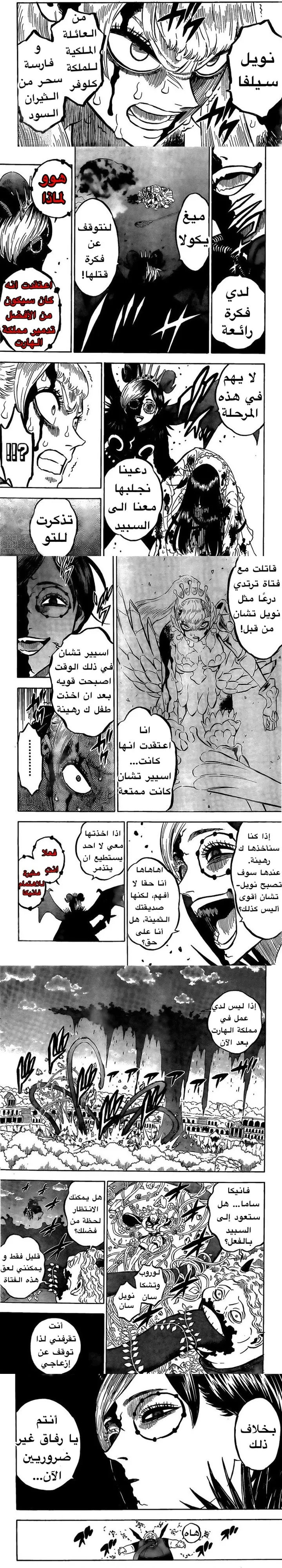 Read Black Clover ar Manga Online