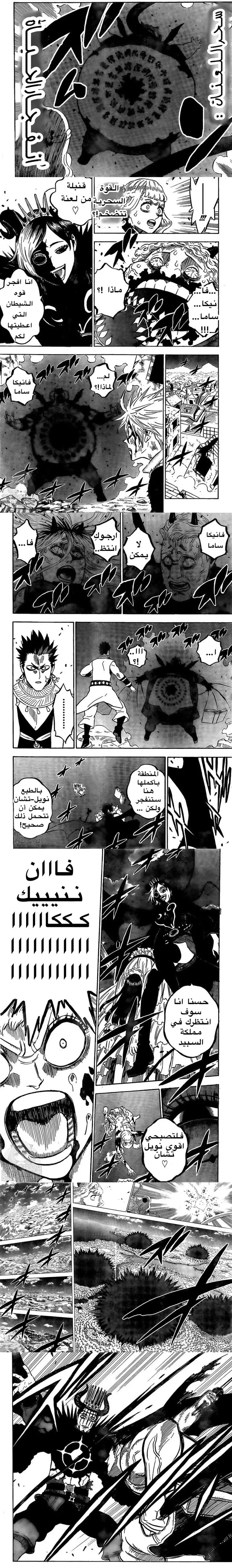 Read Black Clover ar Manga Online