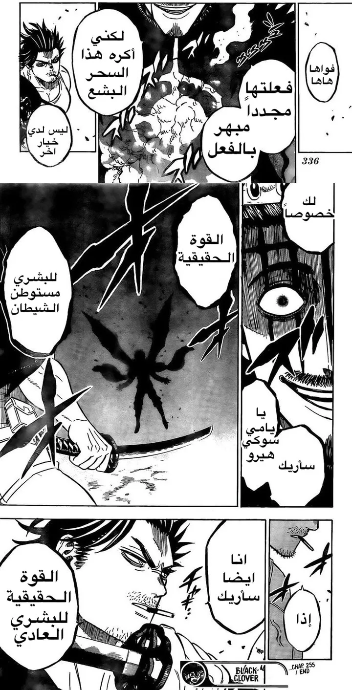 Read Black Clover ar Manga Online