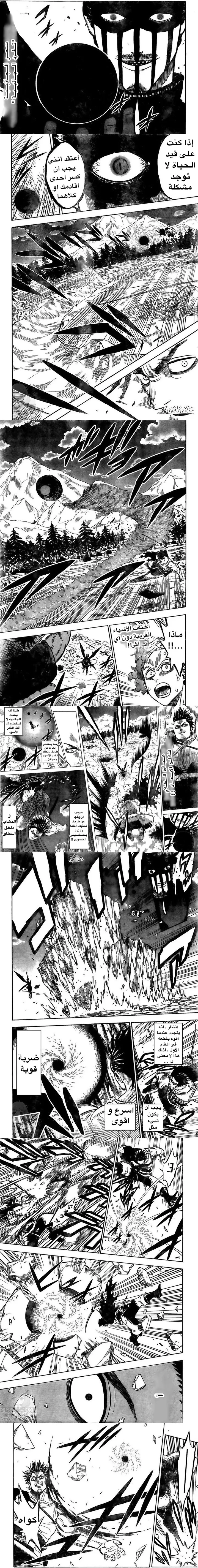 Read Black Clover ar Manga Online