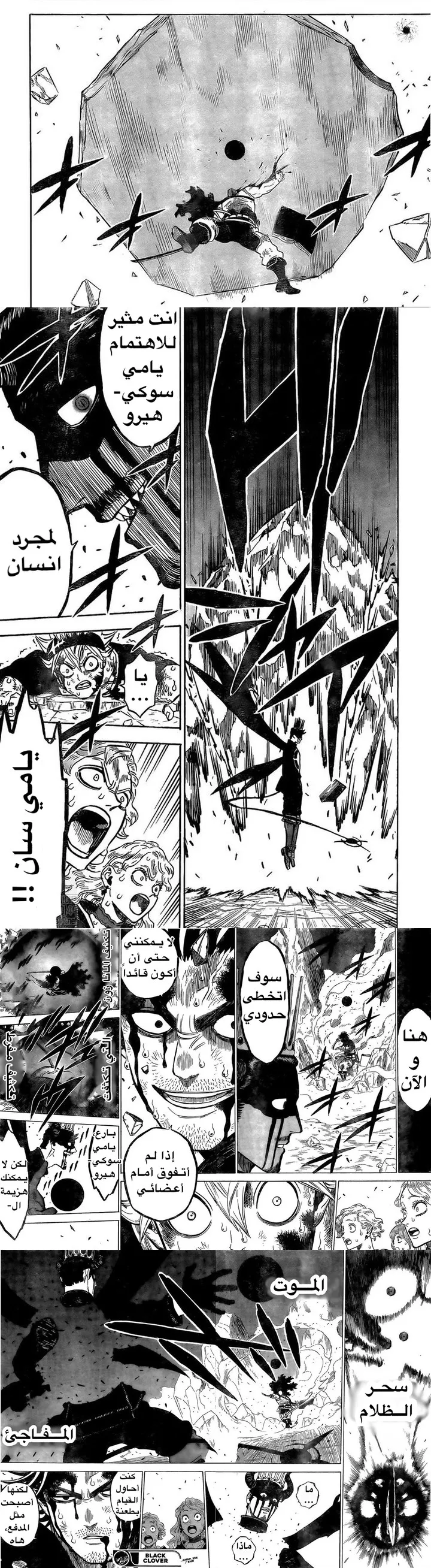 Read Black Clover ar Manga Online