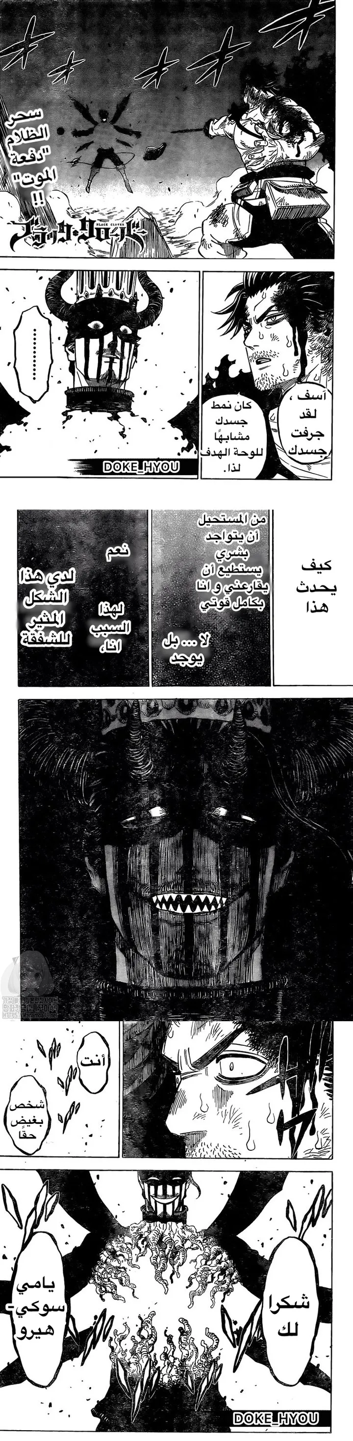 Read Black Clover ar Manga Online
