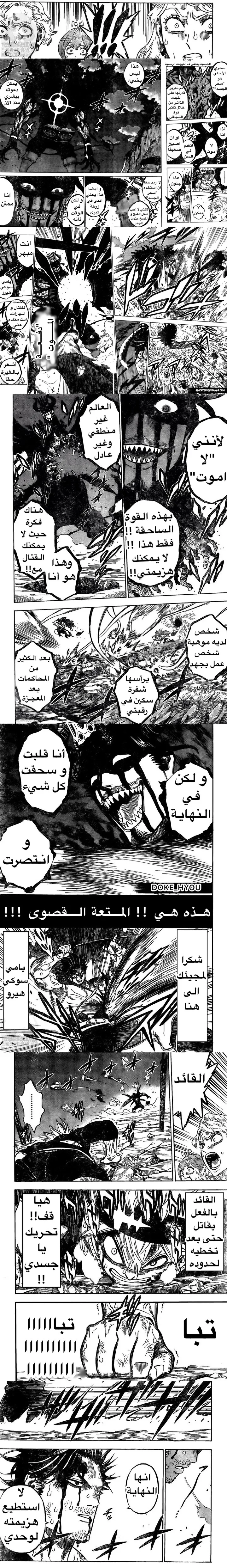 Read Black Clover ar Manga Online
