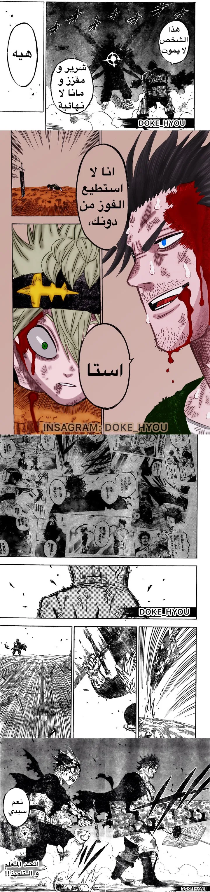 Read Black Clover ar Manga Online