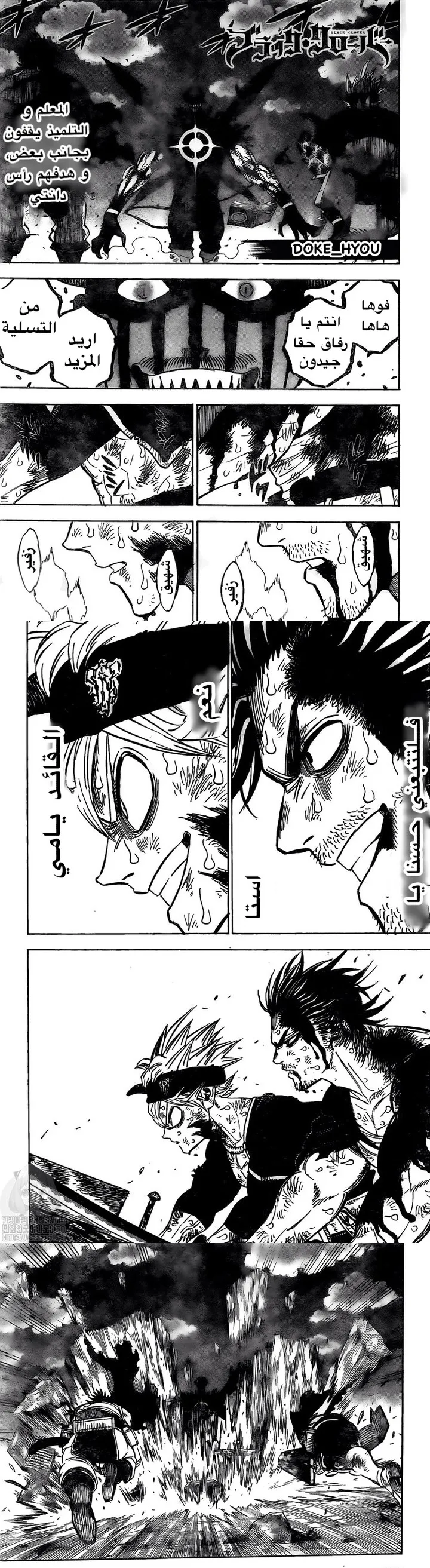 Read Black Clover ar Manga Online