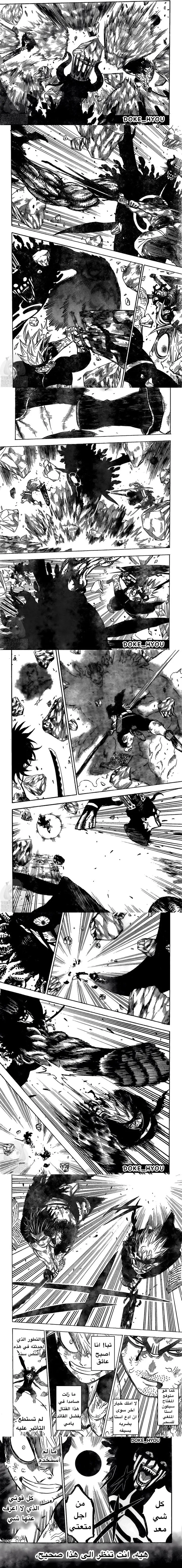 Read Black Clover ar Manga Online