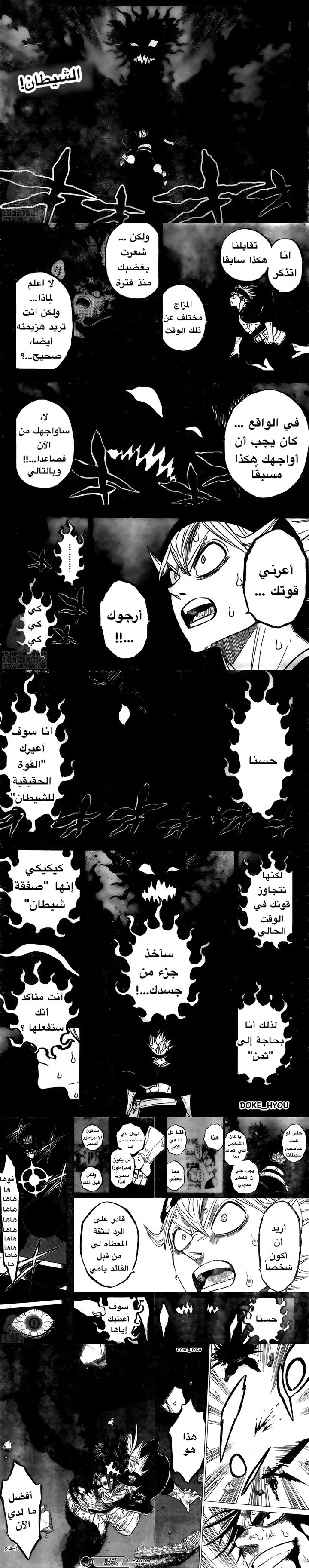 Read Black Clover ar Manga Online
