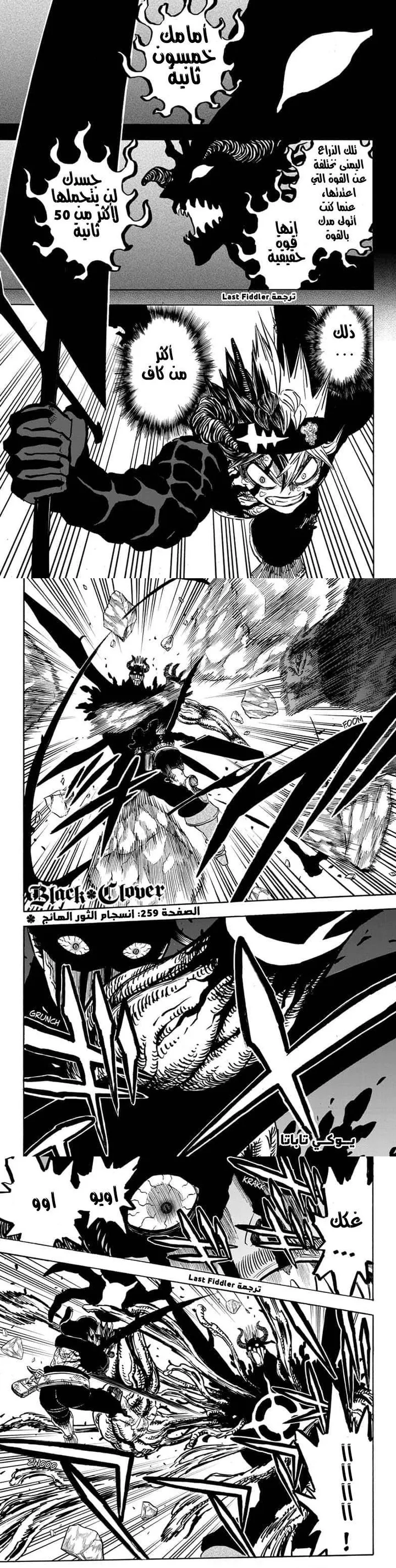 Read Black Clover ar Manga Online