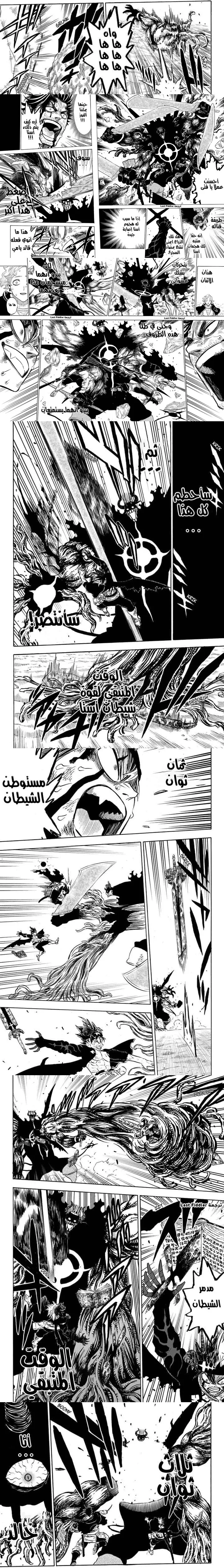Read Black Clover ar Manga Online
